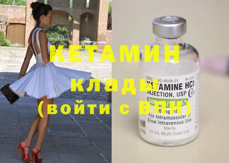 КЕТАМИН ketamine  Волоколамск 