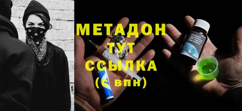 купить   Волоколамск  Метадон methadone 